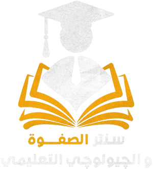 سنتر الصفوة و الجيولوجي التعليمي