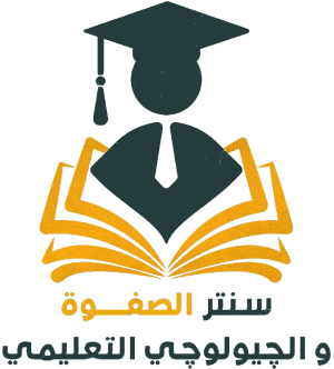 سنتر الصفوة و الجيولوجي التعليمي