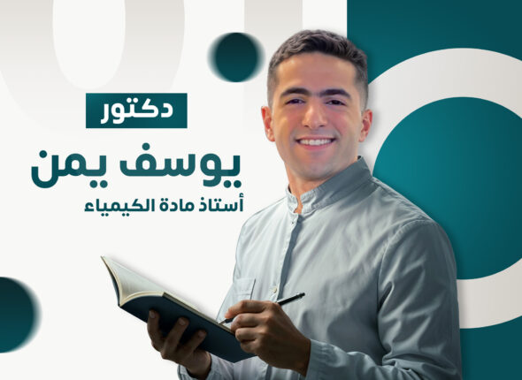 يوسف-يمن-منصة